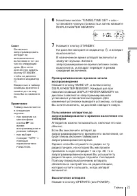 Страница 21