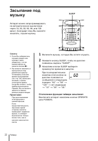 Страница 22