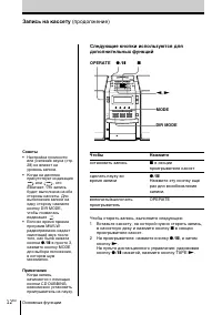 Страница 12