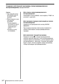Страница 18