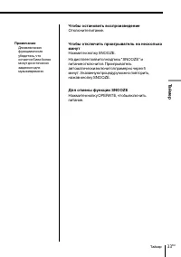 Страница 33