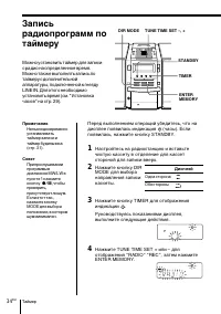 Страница 34