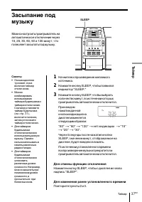Страница 37