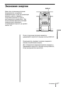 Страница 43