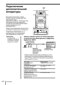 Страница 44