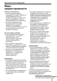 Страница 47