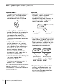 Страница 48