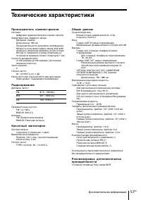 Страница 53