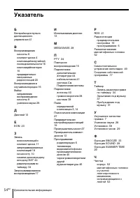 Страница 54