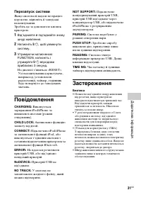 Страница 67