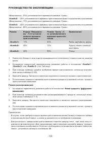 Страница 10