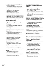 Страница 68