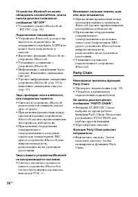 Страница 74