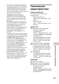 Страница 79