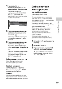 Страница 111