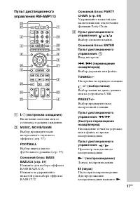 Страница 17