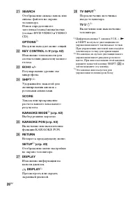 Страница 20