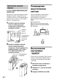 Страница 24
