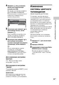Страница 25