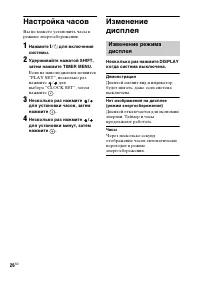 Страница 26