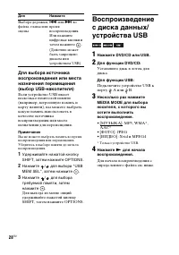 Страница 28