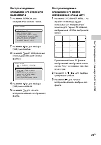 Страница 29