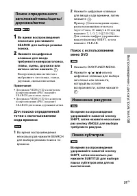 Страница 31