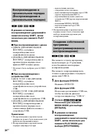 Страница 34