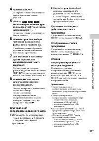 Страница 35