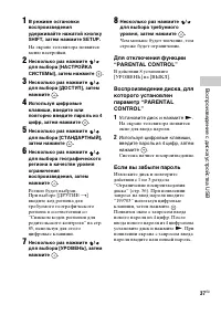 Страница 37