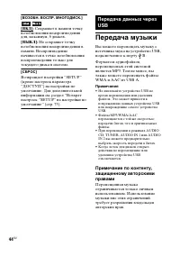 Страница 44