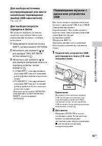 Страница 45