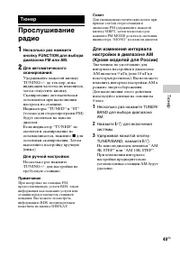Страница 49