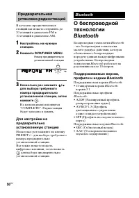 Страница 50