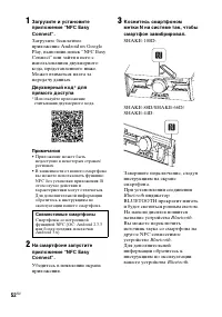 Страница 52