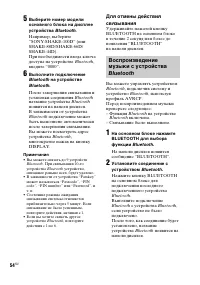 Страница 54