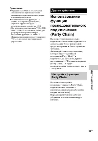 Страница 59