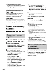 Страница 62