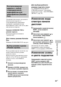 Страница 63