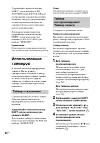 Страница 64
