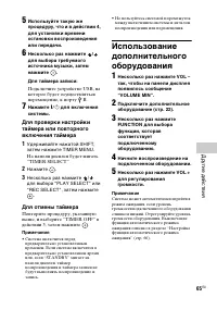 Страница 65