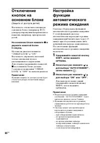 Страница 66