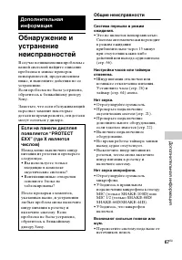 Страница 67
