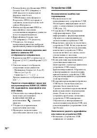 Страница 70