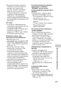 Страница 71