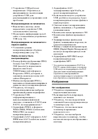 Страница 72