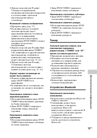 Страница 73