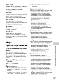 Страница 77