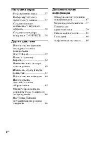 Страница 8