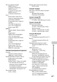 Страница 81